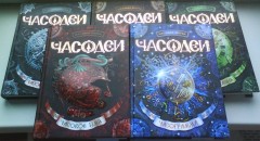 Часодеи. Часовой ключ. Книга 1 - Фото 1