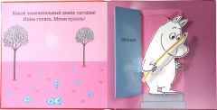 Волшебная книжка (с живыми картинками) - Фото 1