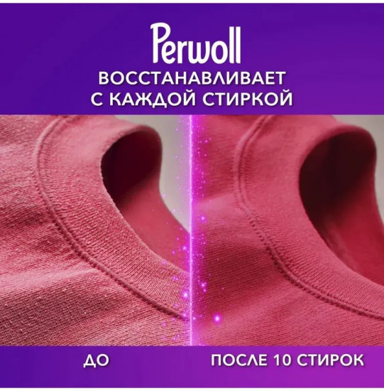 Гель для стирки «Эффект восстановления»