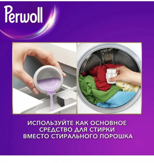 Гель для стирки «Эффект восстановления»