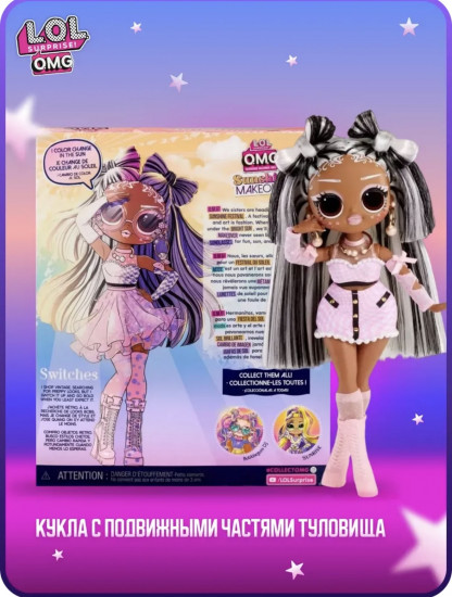 Коллекционная кукла «Sunshine Color Change»