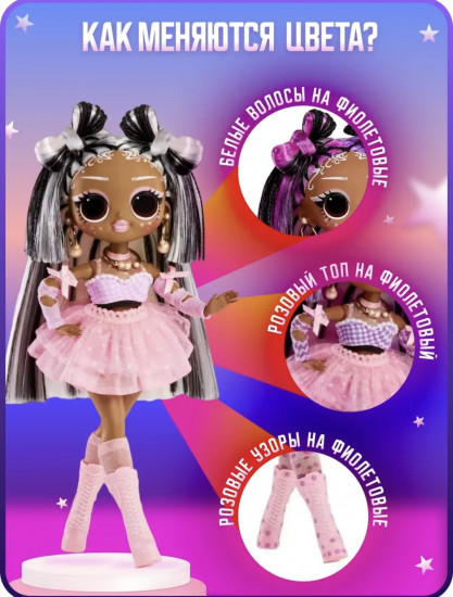 Коллекционная кукла «Sunshine Color Change»