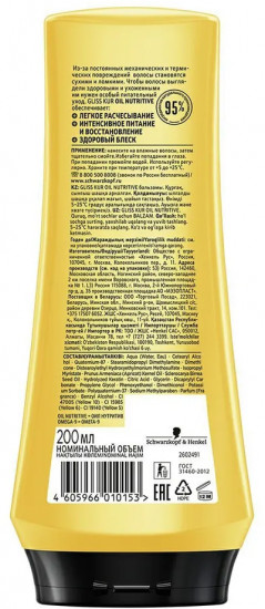 Бальзам питание и блеск для поврежденных волос