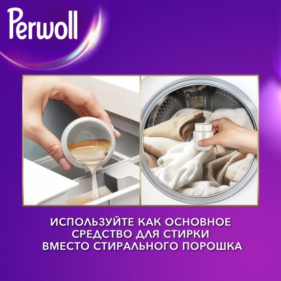 Гель для стирки светлого белья