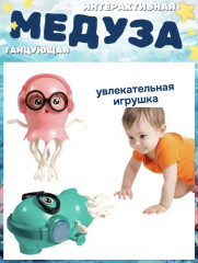 Игрушка музыкальная «Танцующая медуза» - Фото 3