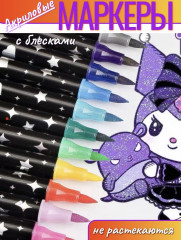 Набор акриловых маркеров с блестками «TrueColor» - Фото 2