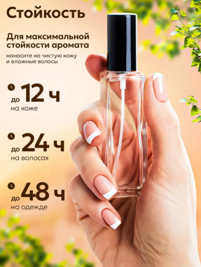 Духи женские «Fleur Narcotique»