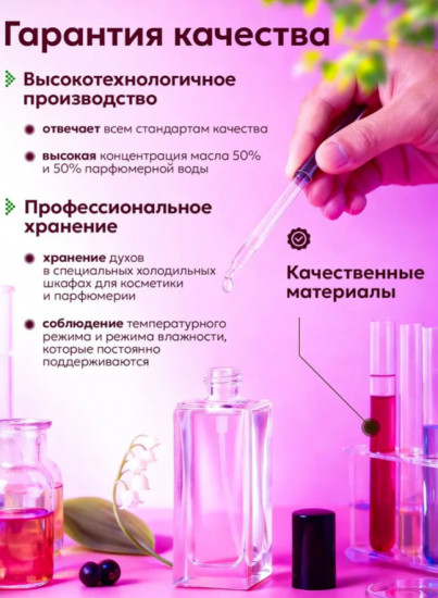 Духи женские «Bal D’Afriqu»