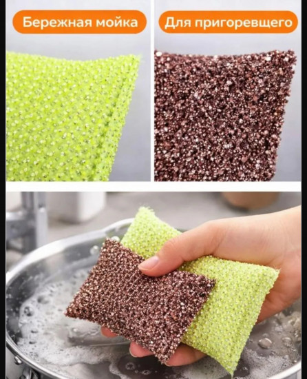 Набор губок для посуды