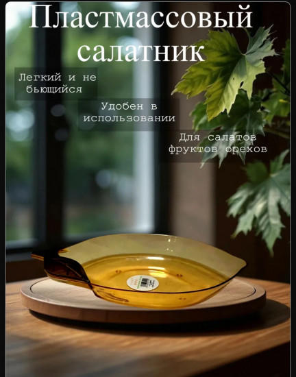 Набор салатников