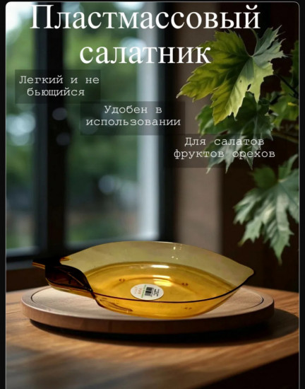 Набор салатников