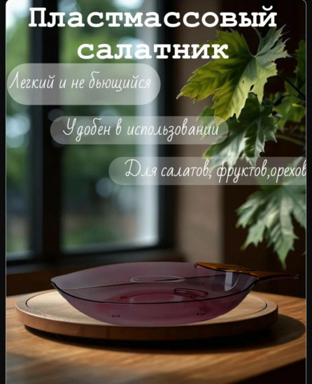 Набор салатников