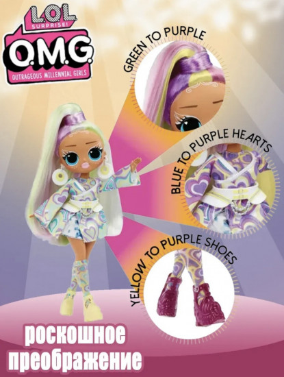 Кукла модельная «OMG Sunshine Makeover Sunrise»