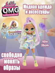 Кукла модельная «OMG Sunshine Makeover Sunrise» - Фото 5