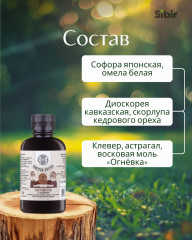 Бальзам «Чистое русло» для сосудов - Фото 3