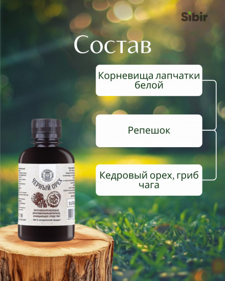 Бальзам «Лапчатка белая с репешком»