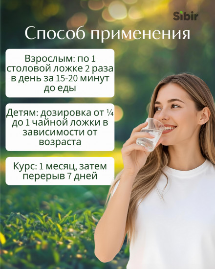 Бальзам «Лапчатка белая с репешком»