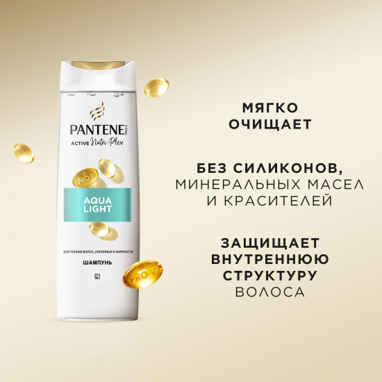 Шампунь «Aqua light»