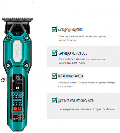 Триммер для стрижки профессиональный VGR V-900
