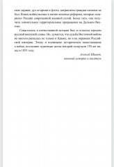 Крымская война на окраинах Российской империи - Фото 4