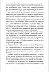 Крымская война на окраинах Российской империи - Фото 6