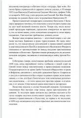 Крымская война на окраинах Российской империи - Фото 9