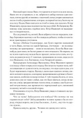 Не плачь, ястреб - Фото 7