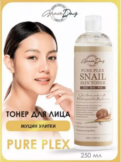 Восстанавливающий тонер для лица с муцином улитки «Pure Plex Snail Skin Toner»