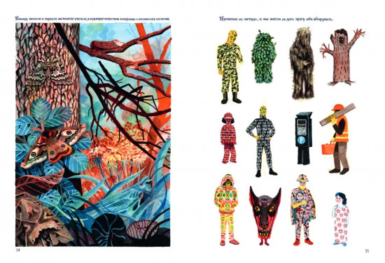 Король-медуза. Книга 1