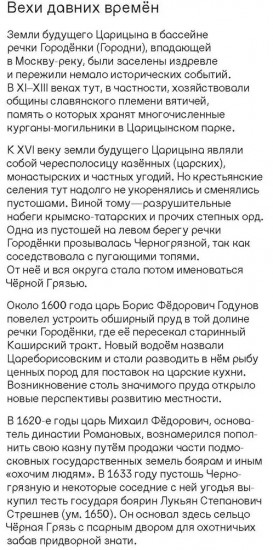 Музей-заповедник «Царицыно». Путеводитель