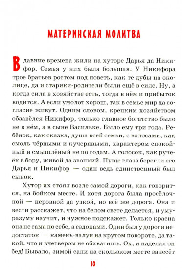 Детям о маме