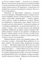 Детям о маме - Фото 3