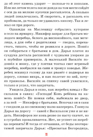 Детям о маме