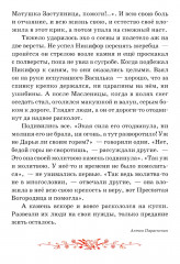 Детям о маме - Фото 5