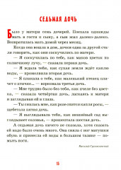 Детям о маме - Фото 7