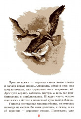 Детям о маме - Фото 9