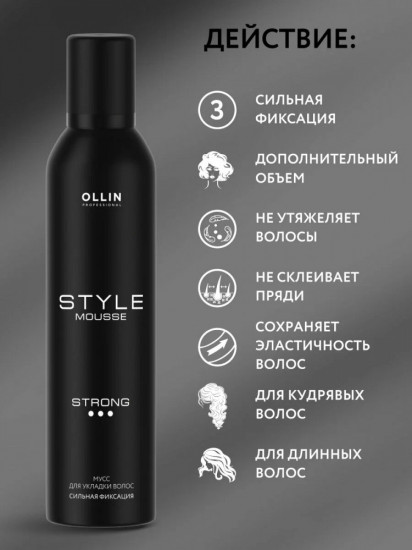 Мусс для укладки волос сильной фиксации