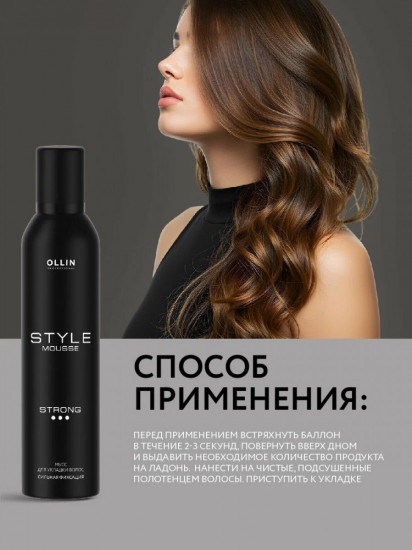 Мусс для укладки волос сильной фиксации