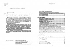 Прекрасные пути - Фото 1