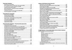 Прекрасные пути - Фото 2