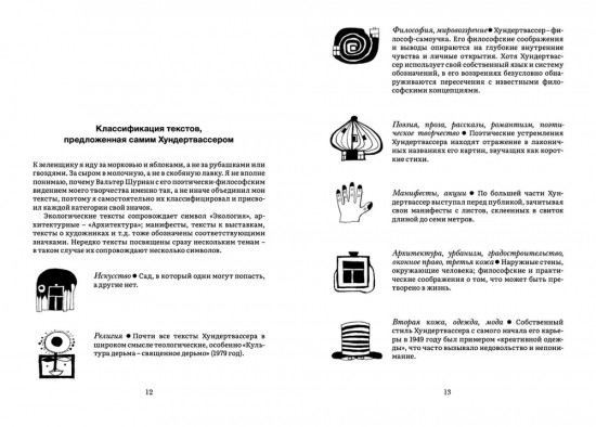 Прекрасные пути