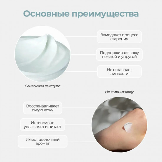 Антиоксидантный крем на основе опунции для питания кожи «Anti-Gravity»