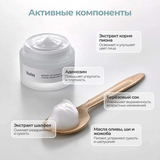 Антиоксидантный крем на основе опунции для питания кожи «Anti-Gravity»