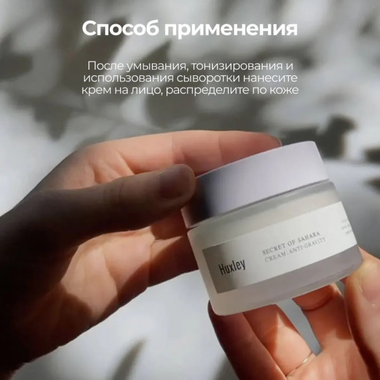 Антиоксидантный крем на основе опунции для питания кожи «Anti-Gravity»