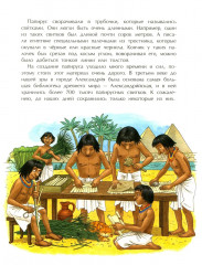 История книги. Страница за страницей - Фото 5