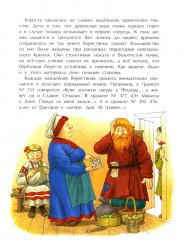 История книги. Страница за страницей - Фото 9