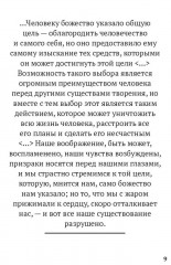 100 и 1 цитата. Карл Маркс - Фото 3
