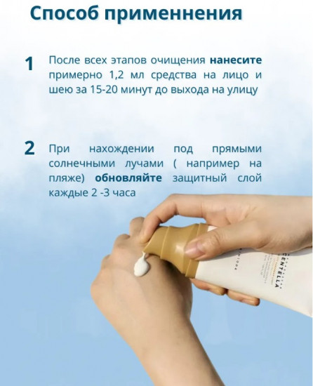 Лёгкий солнцезащитный крем для лица с экстрактом центеллы азиатской SPF30 PA+++ «Madagascar Centella Air Fit Suncream Light»