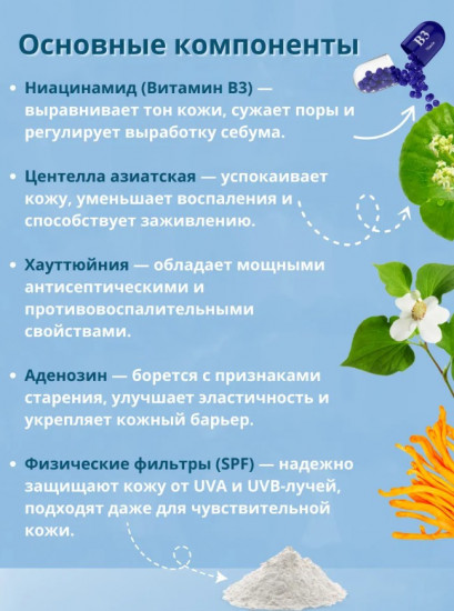 Лёгкий солнцезащитный крем для лица с экстрактом центеллы азиатской SPF30 PA+++ «Madagascar Centella Air Fit Suncream Light»