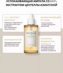 Сыворотка для лица увлажняющая «Madagascar Centella Ampoule» - Фото 4